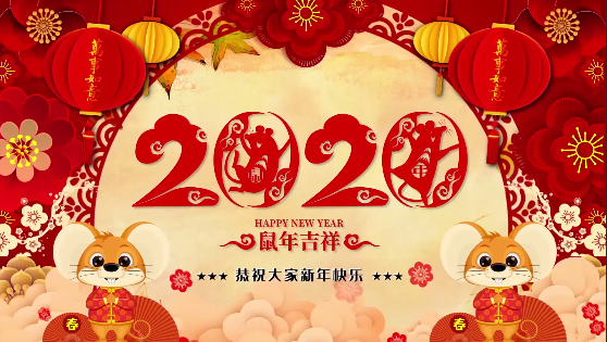 長(zhǎng)沙市政祝大家鼠年大,給大家拜年了！